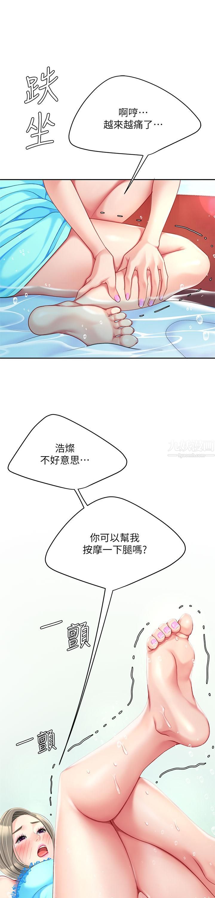 天下第一泡第20话-被纯真的天使诱惑