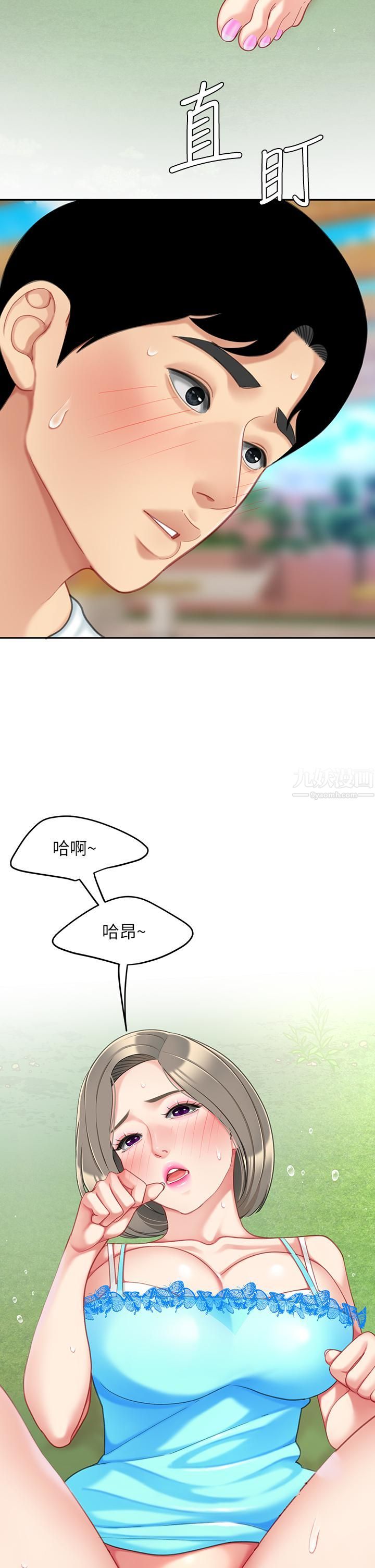 天下第一泡第21话-快把老二插进来