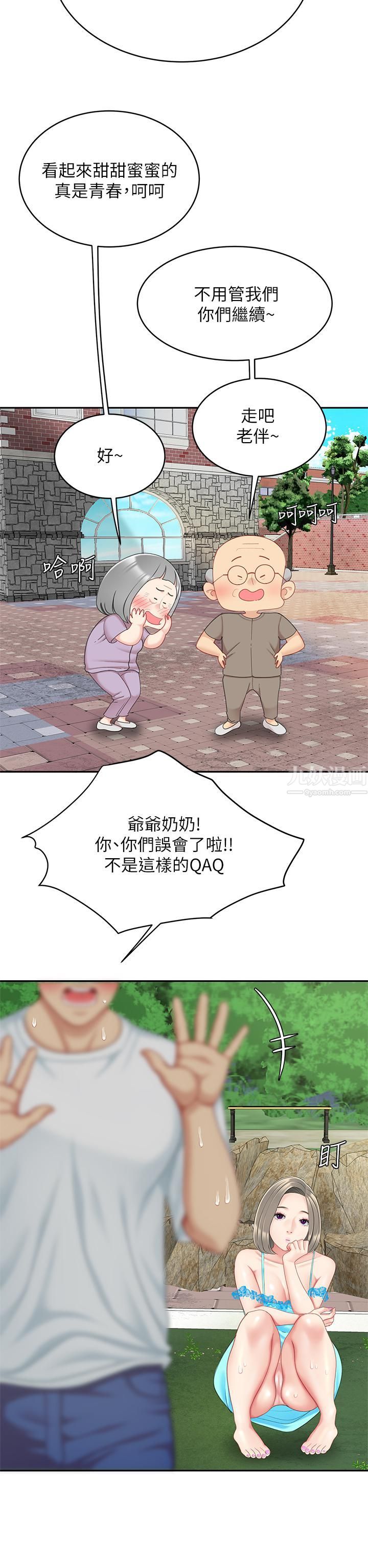 天下第一泡第21话-快把老二插进来