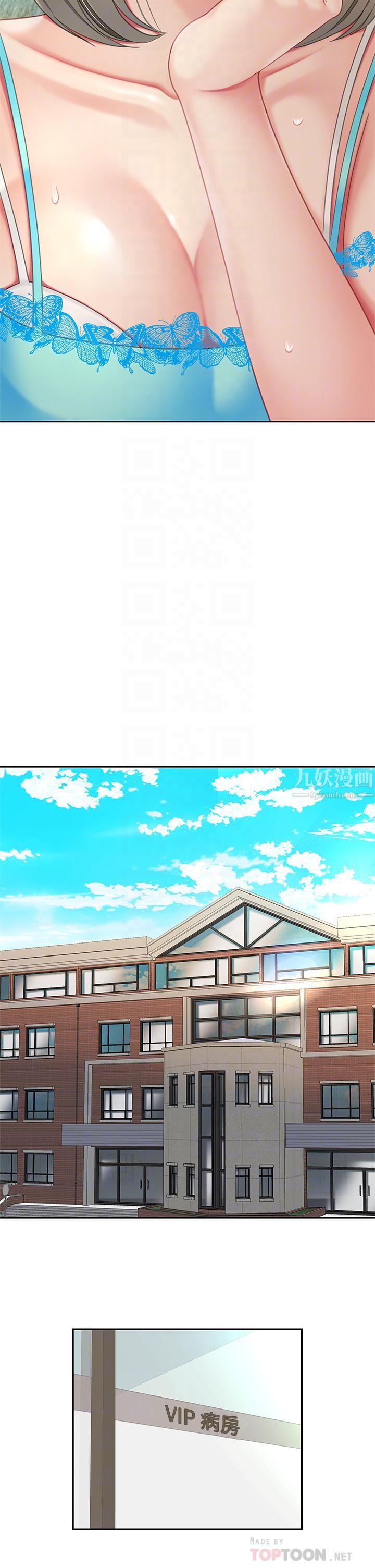 天下第一泡第21话-快把老二插进来