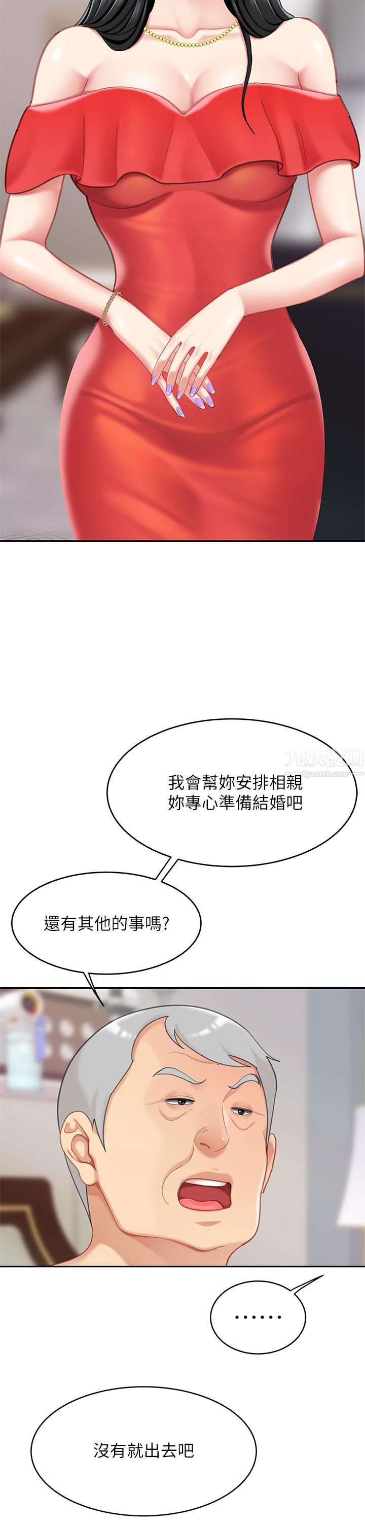 天下第一泡第21话-快把老二插进来