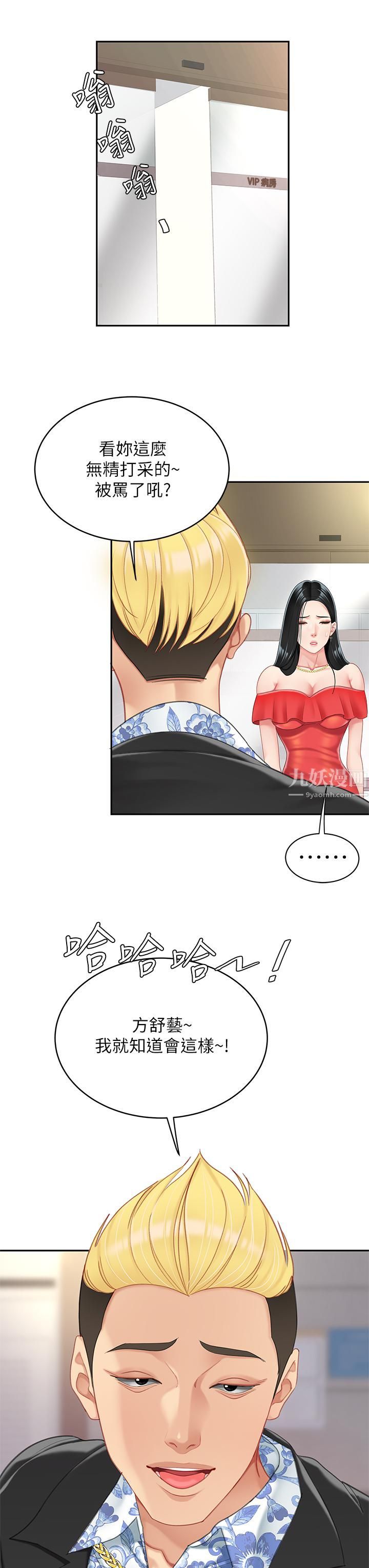 天下第一泡第21话-快把老二插进来