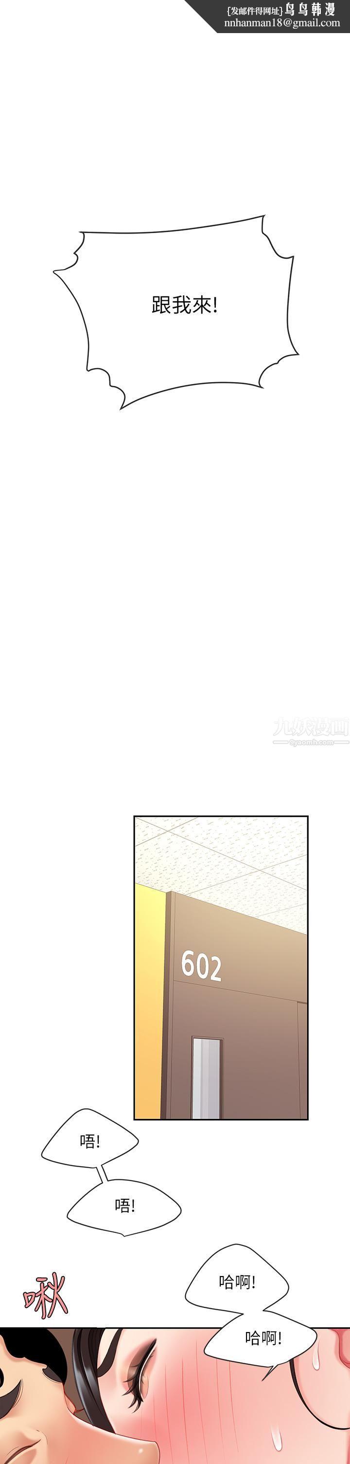 天下第一泡第22话-请病人掰开妳的骚穴