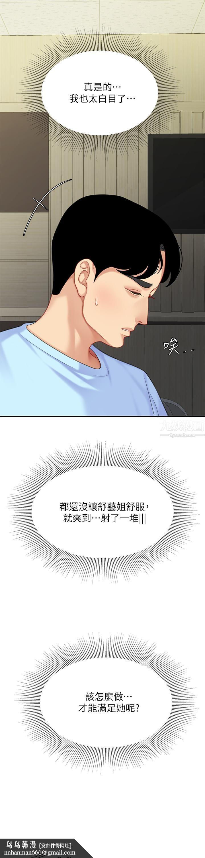 天下第一泡第22话-请病人掰开妳的骚穴