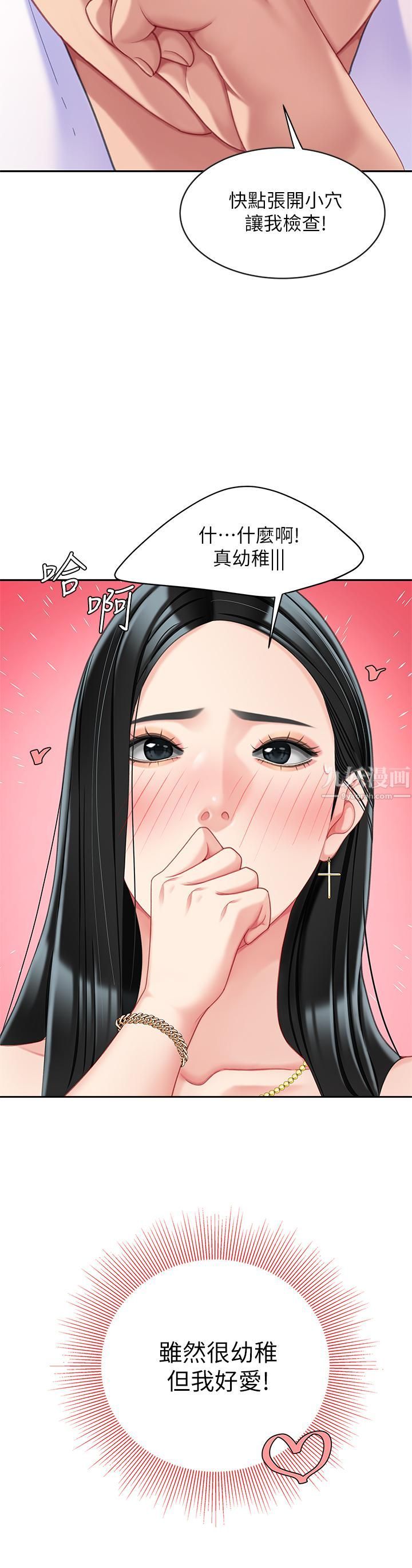 天下第一泡第22话-请病人掰开妳的骚穴