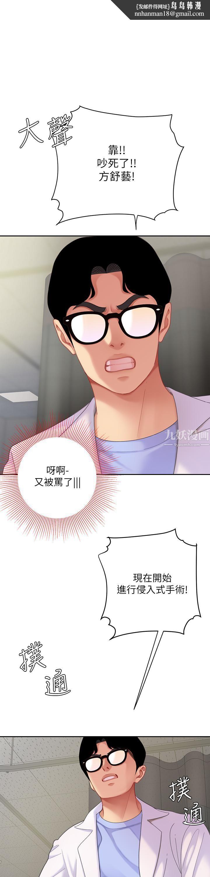 天下第一泡第23话-医生淫乱的诊断