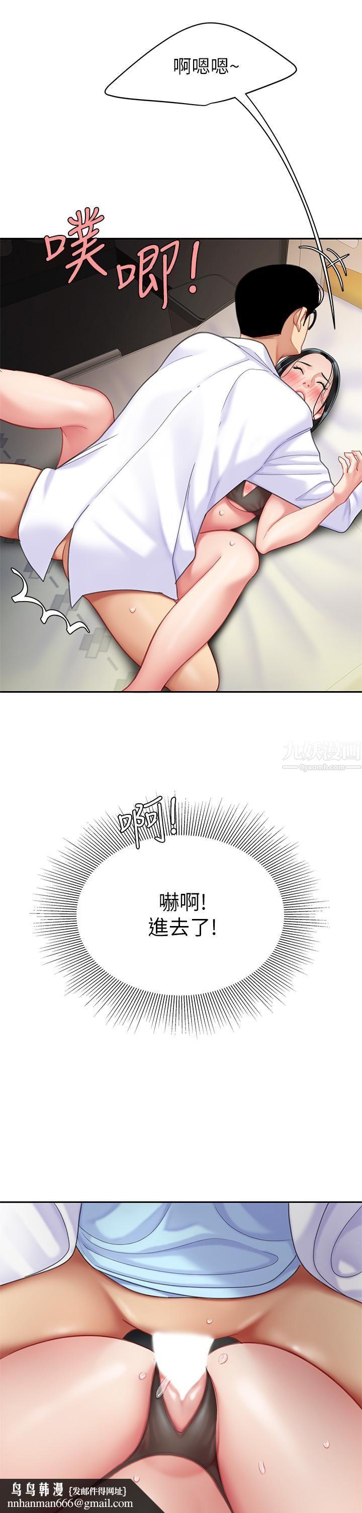 天下第一泡第23话-医生淫乱的诊断