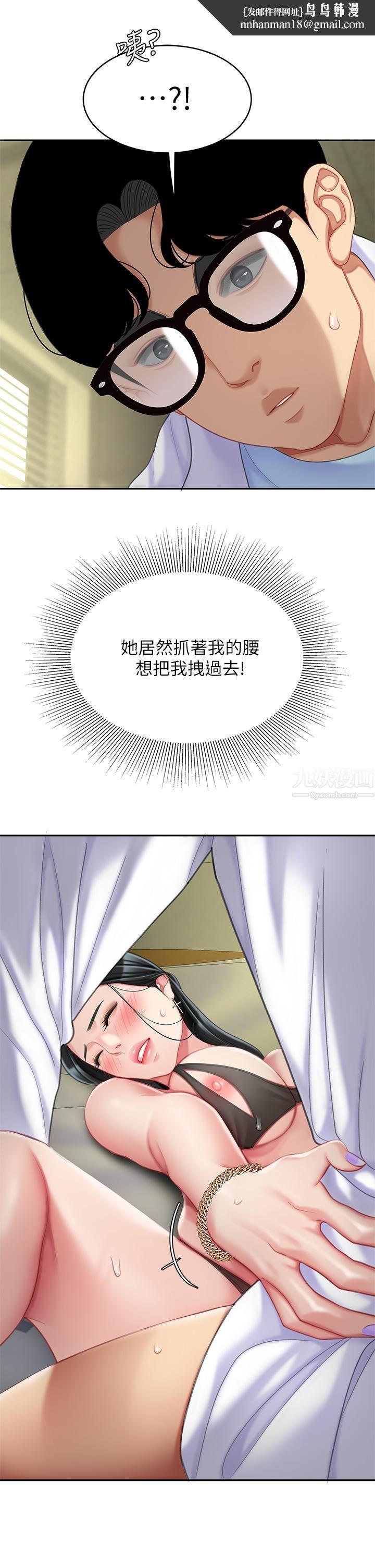 天下第一泡第23话-医生淫乱的诊断