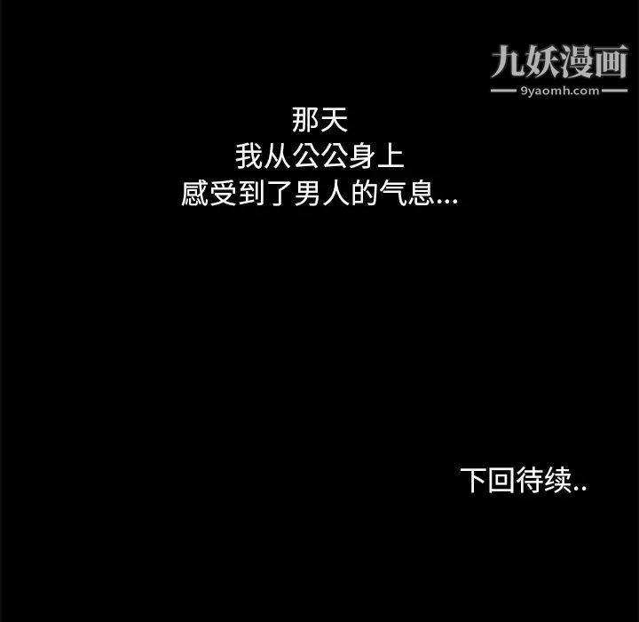 儿媳妇第1话