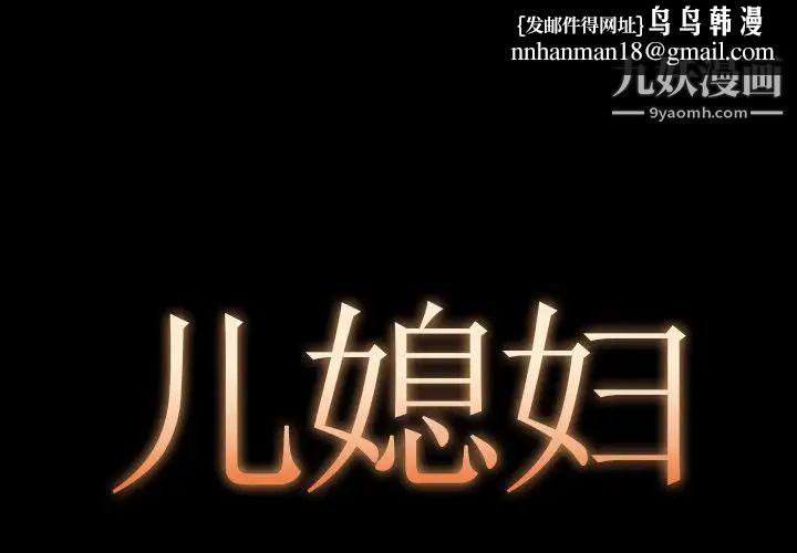 儿媳妇第13话