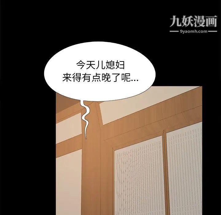 儿媳妇第23话