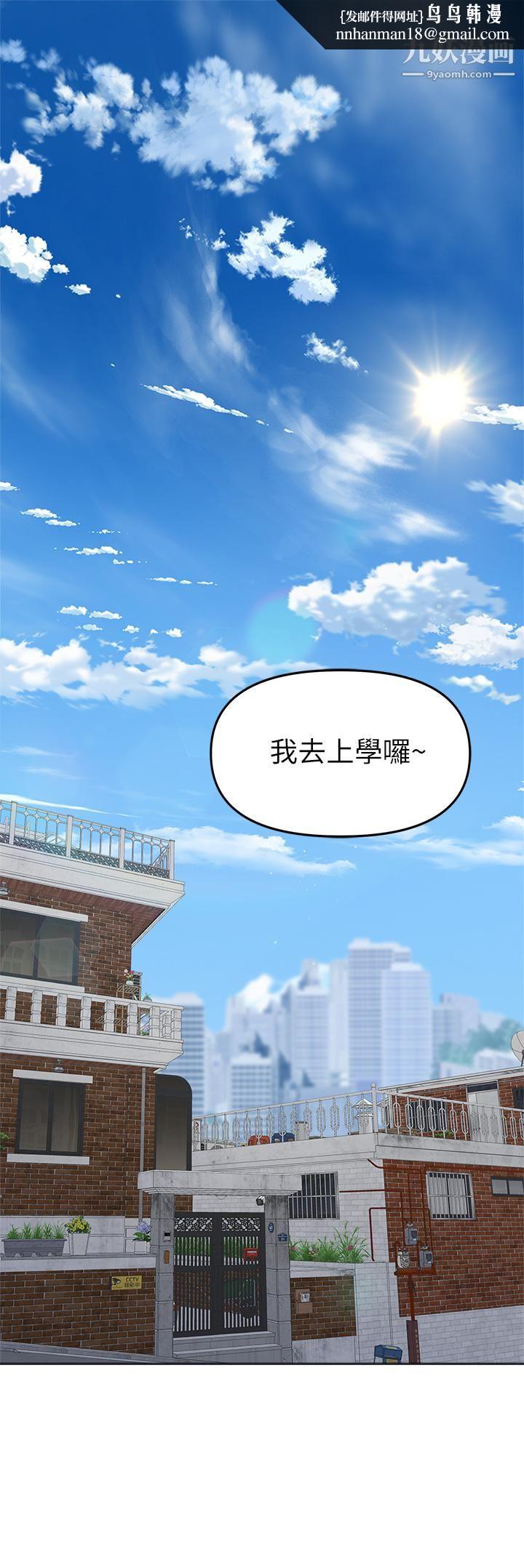 干爹，请多指教第1话-那个女孩长大瞭!