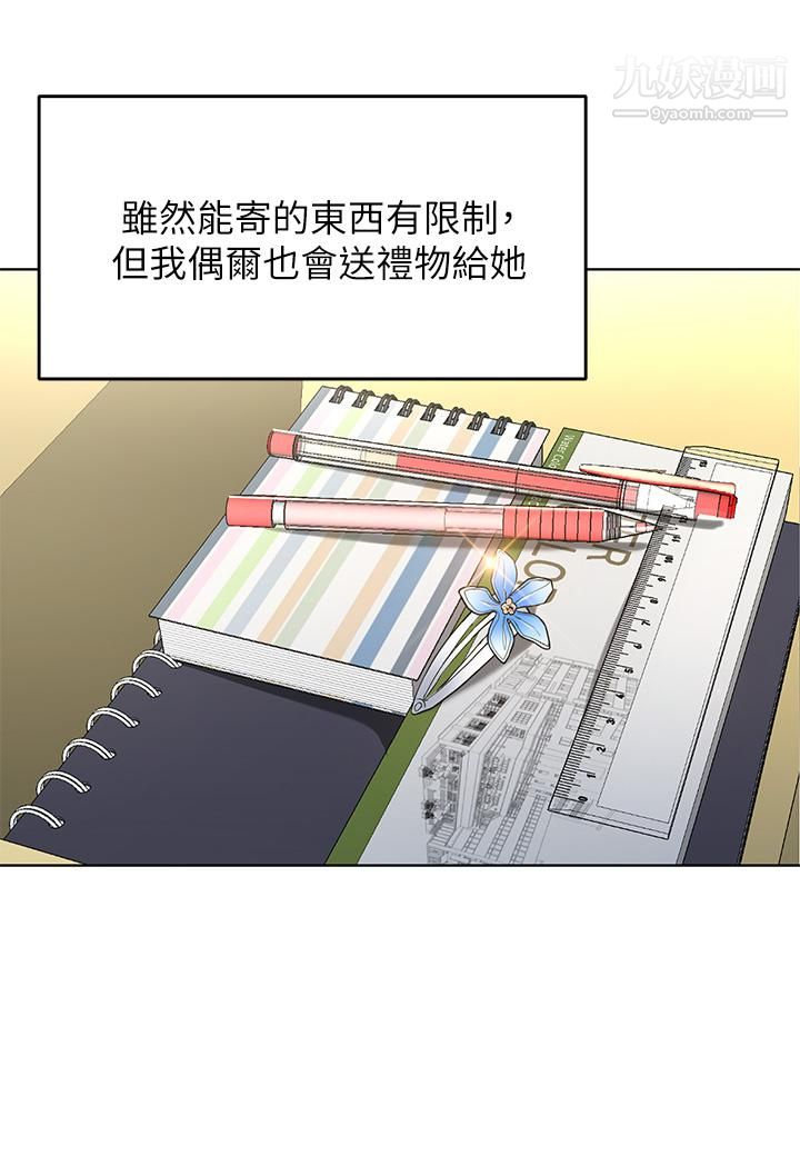 干爹，请多指教第1话-那个女孩长大瞭!