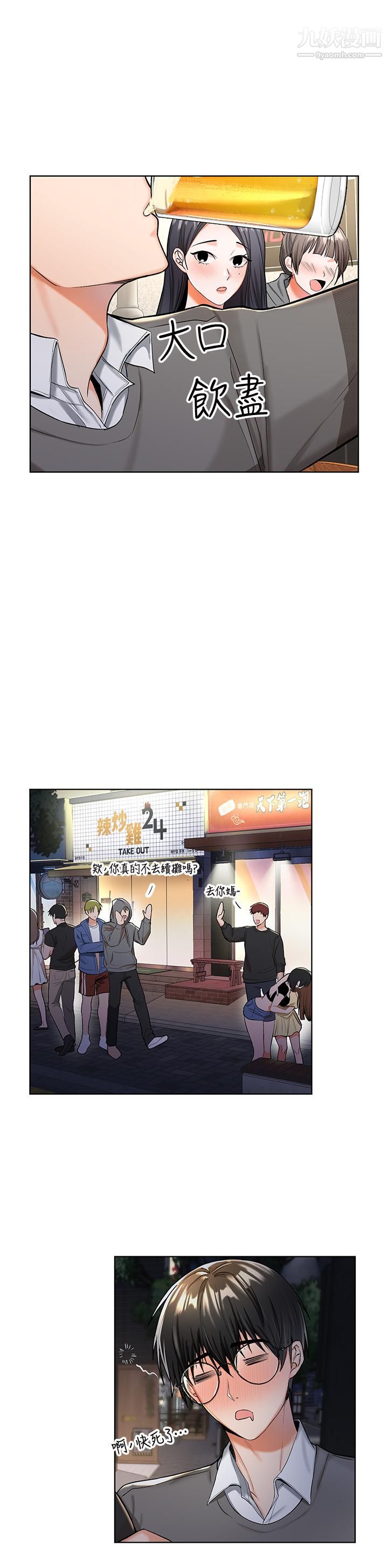 干爹，请多指教第1话-那个女孩长大瞭!