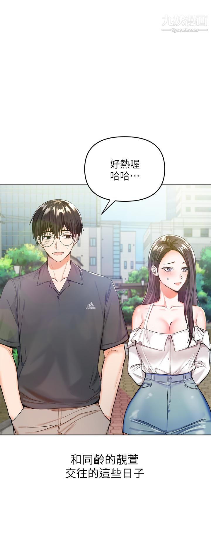 干爹，请多指教第1话-那个女孩长大瞭!