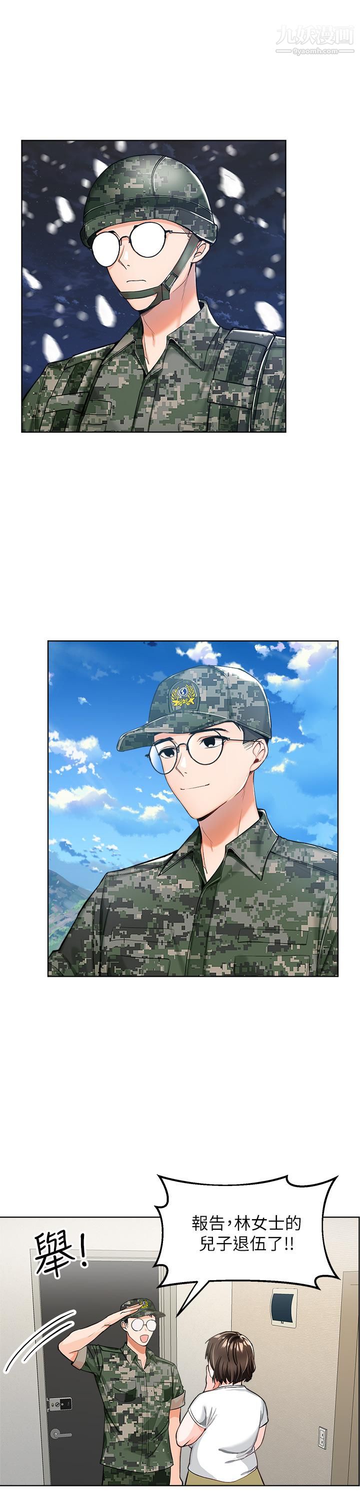 干爹，请多指教第1话-那个女孩长大瞭!