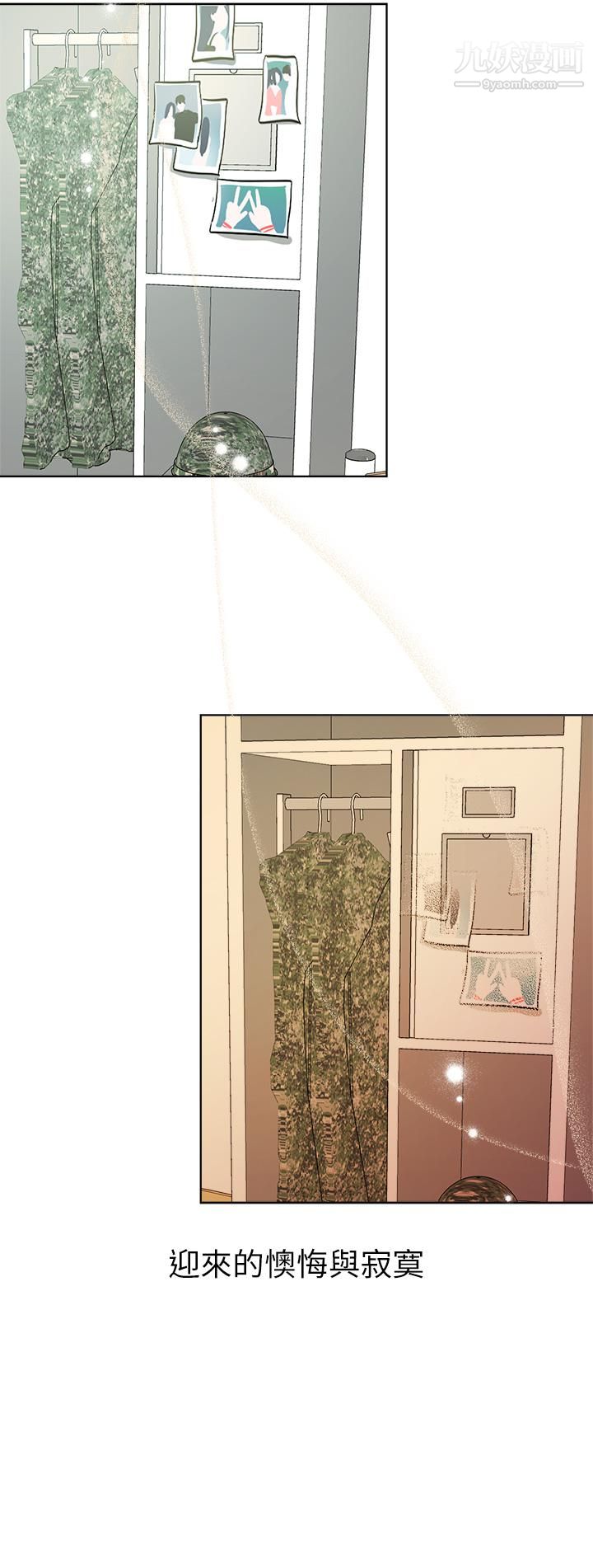 干爹，请多指教第1话-那个女孩长大瞭!