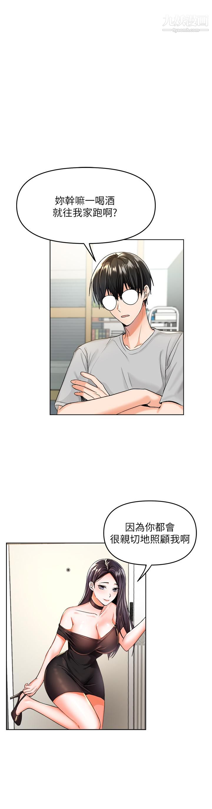 干爹，请多指教第1话-那个女孩长大瞭!