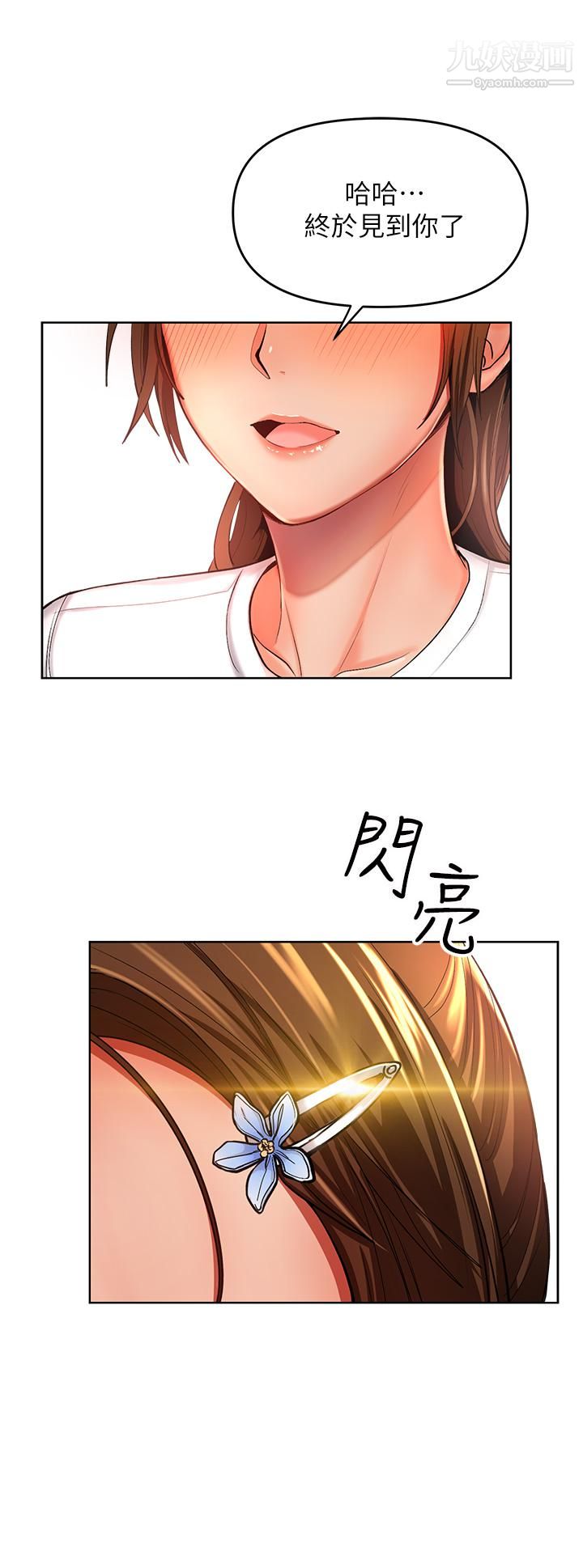 干爹，请多指教第1话-那个女孩长大瞭!