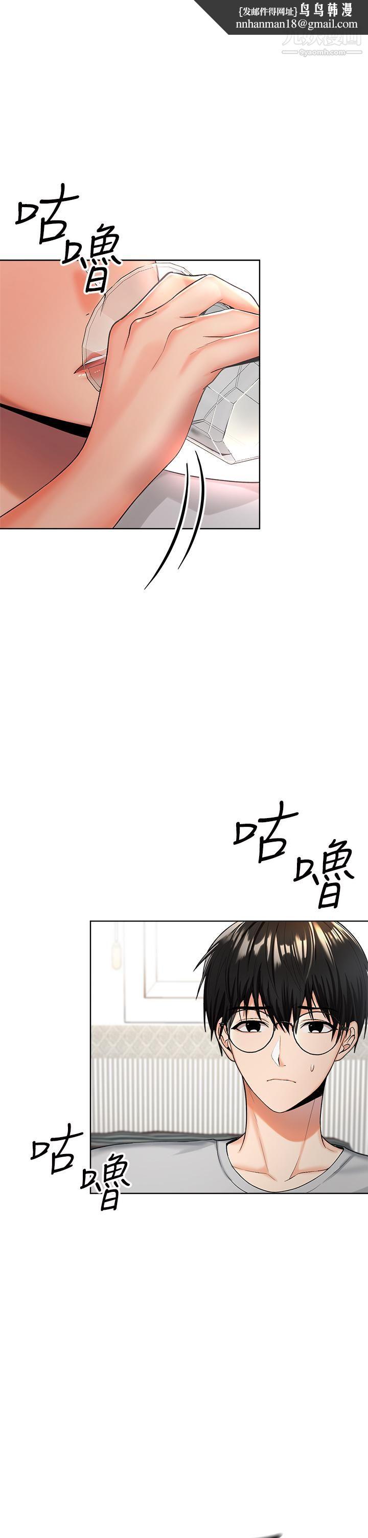 干爹，请多指教第2话-为瞭表示歉意，我可以...