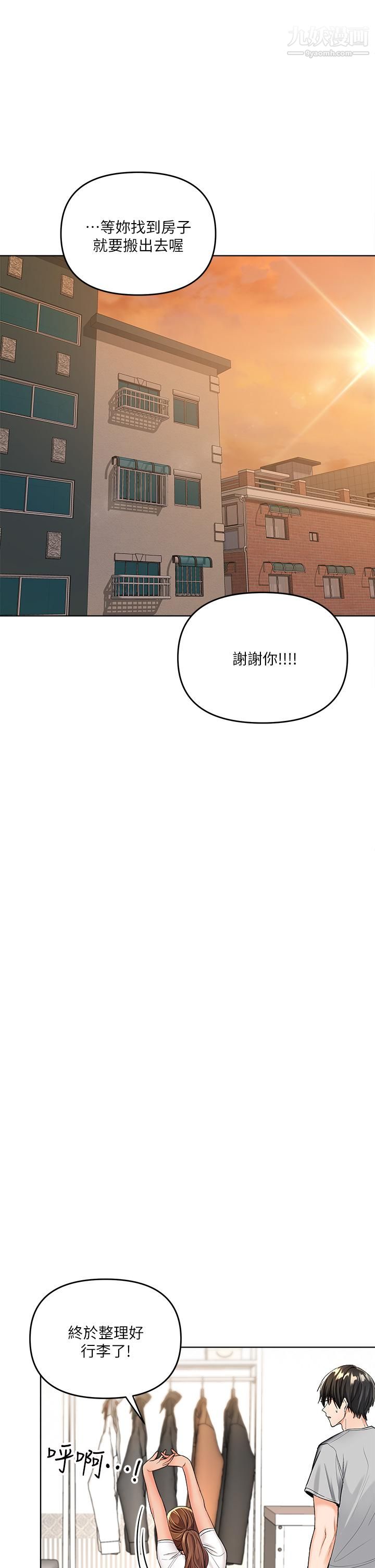 干爹，请多指教第2话-为瞭表示歉意，我可以...