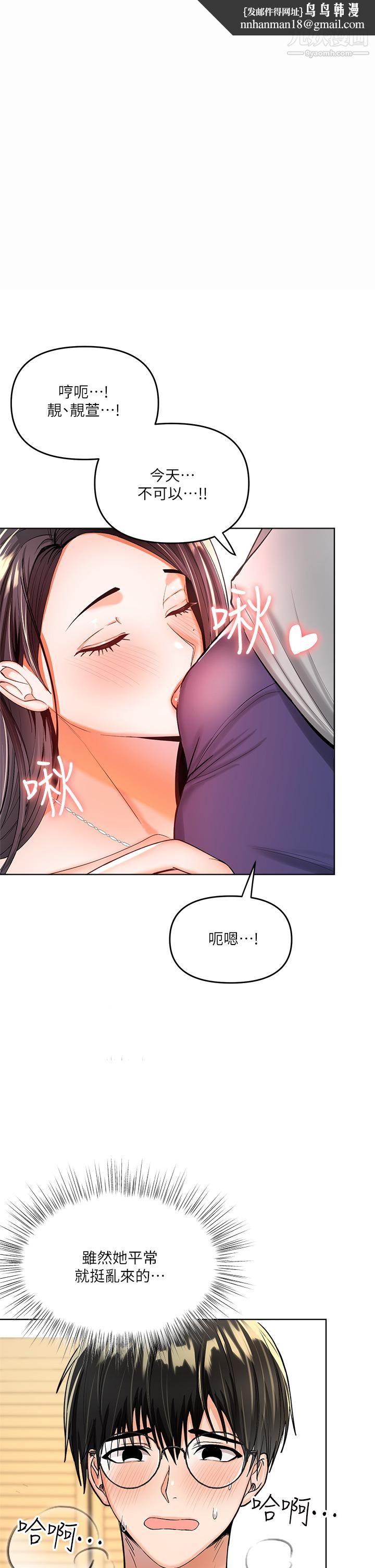 干爹,请多指教第3话-干爹是我的!