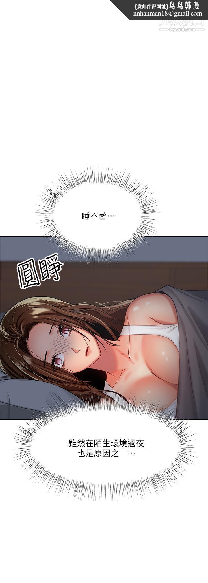 干爹,请多指教第3话-干爹是我的!