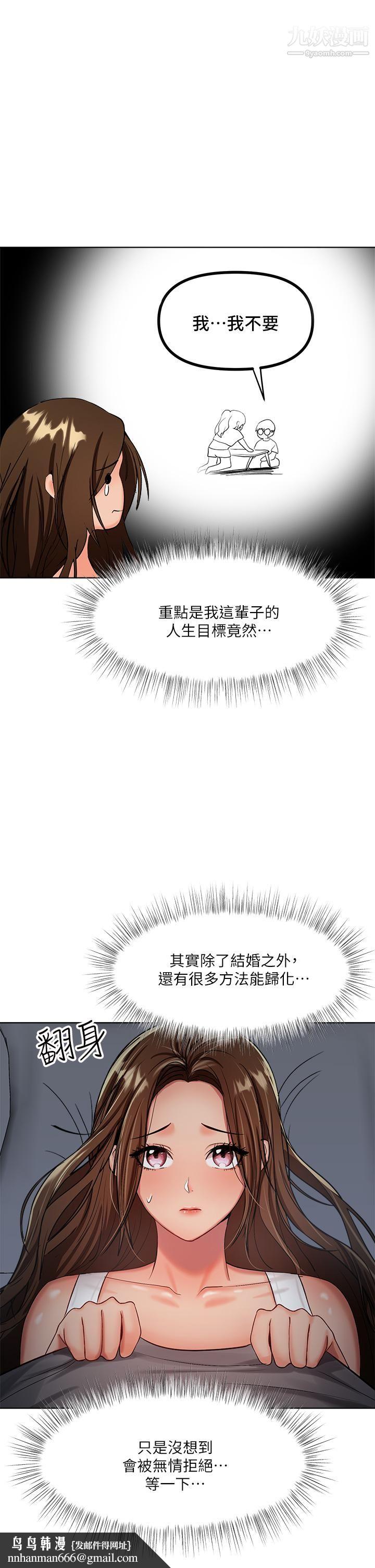 干爹,请多指教第3话-干爹是我的!