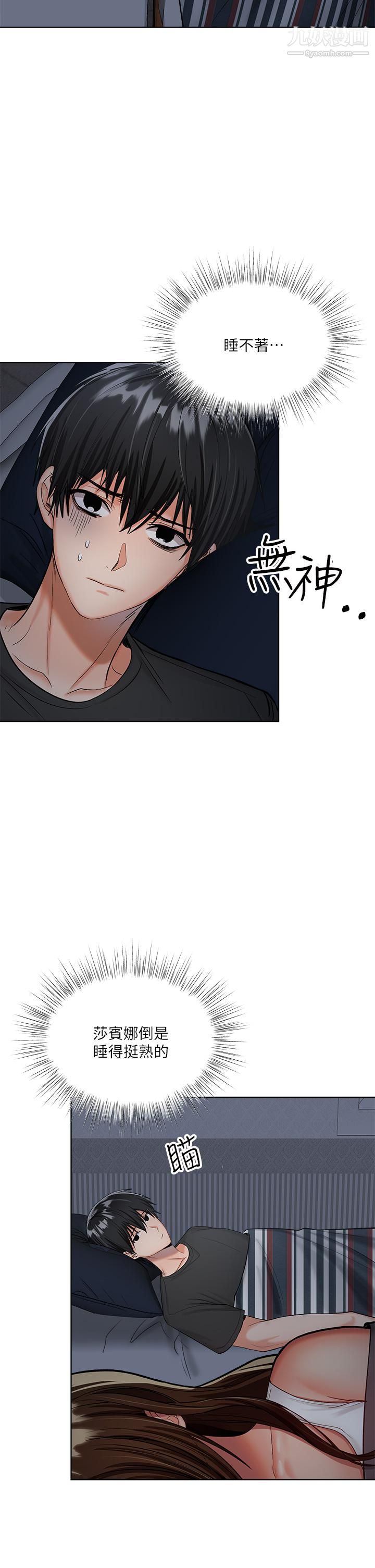 干爹，请多指教第3话-干爹是我的!