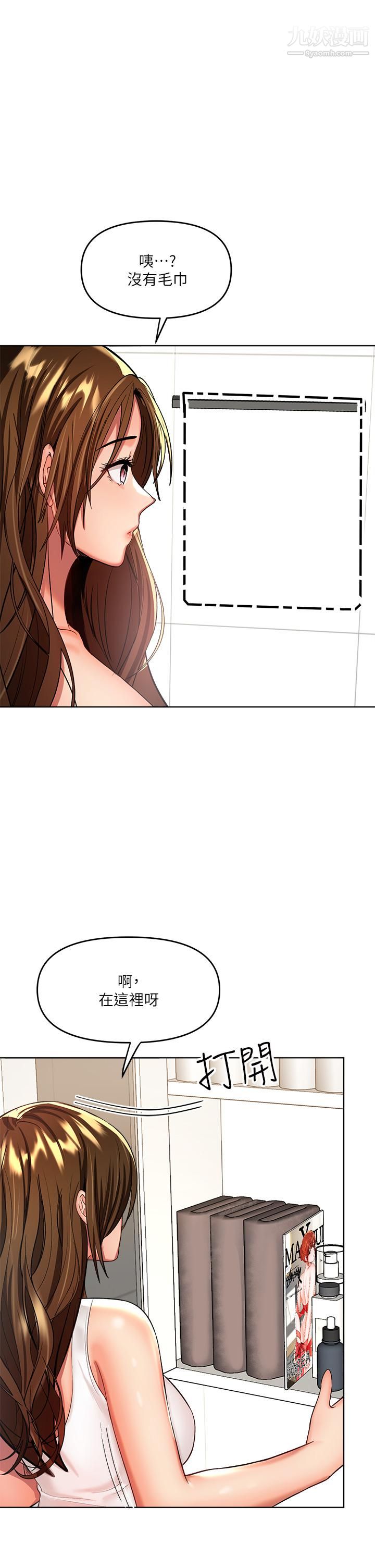 干爹，请多指教第3话-干爹是我的!