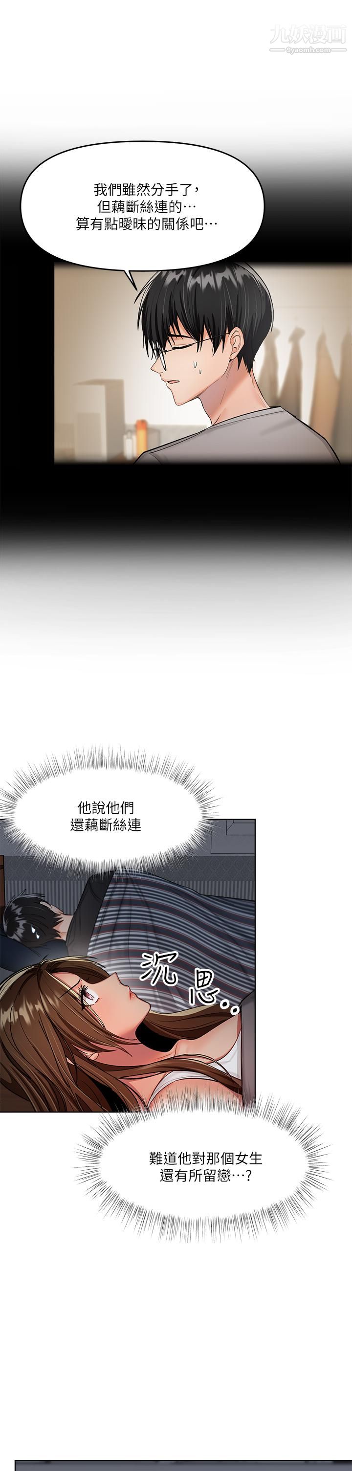 干爹,请多指教第3话-干爹是我的!