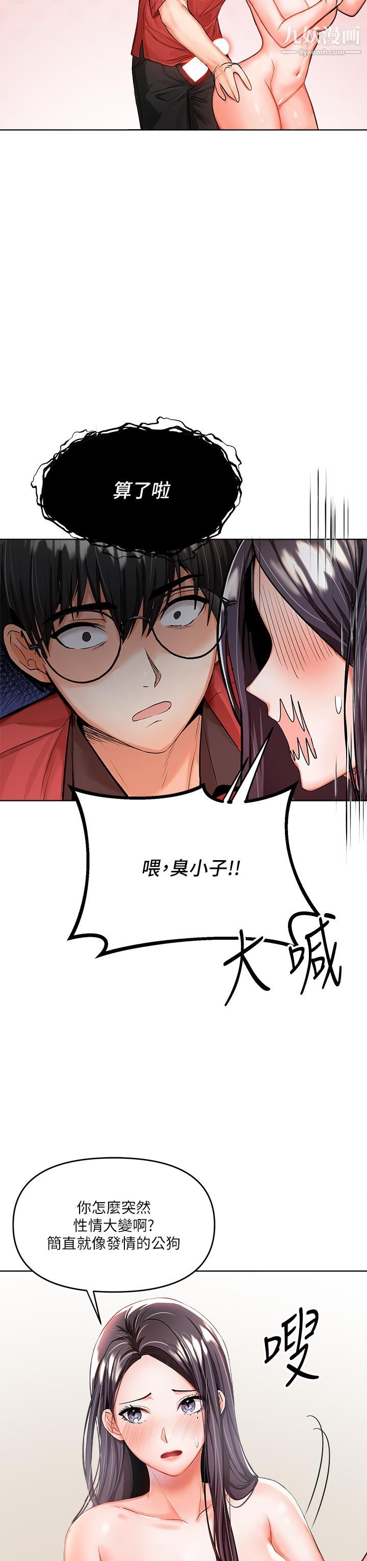 干爹，请多指教第5话-试衣间的无套性爱