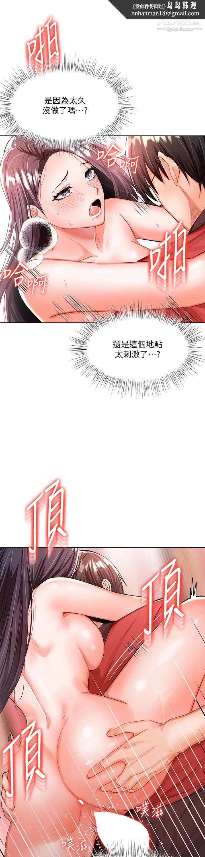 干爹，请多指教第5话-试衣间的无套性爱