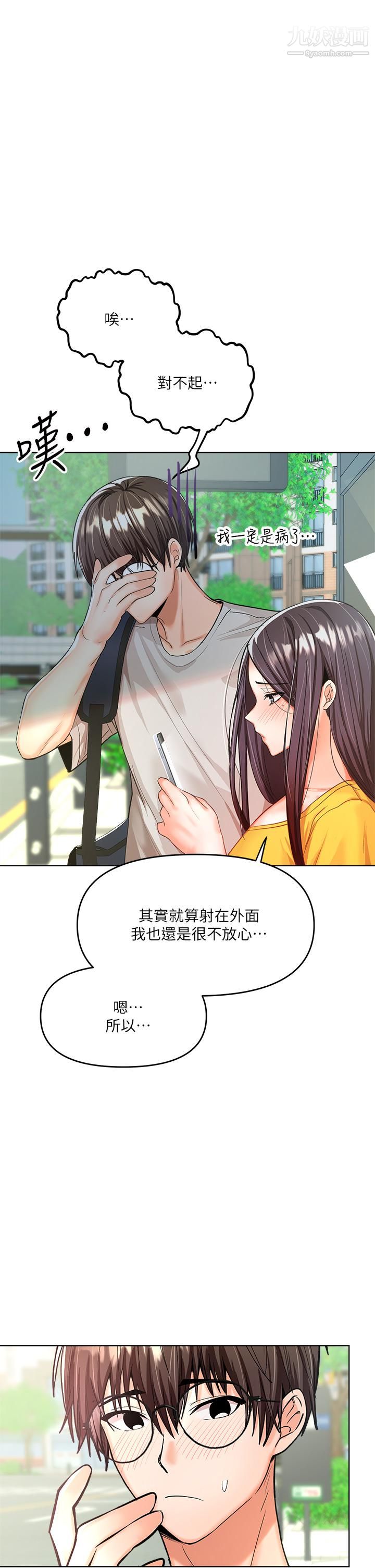 干爹，请多指教第5话-试衣间的无套性爱