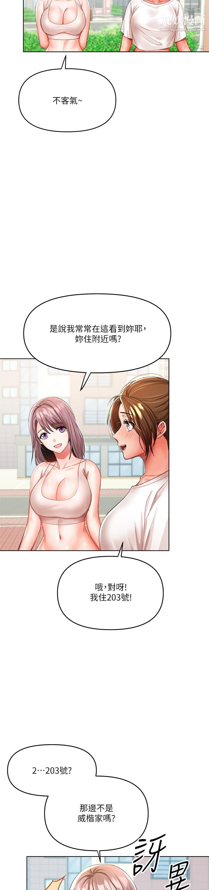 干爹，请多指教第5话-试衣间的无套性爱