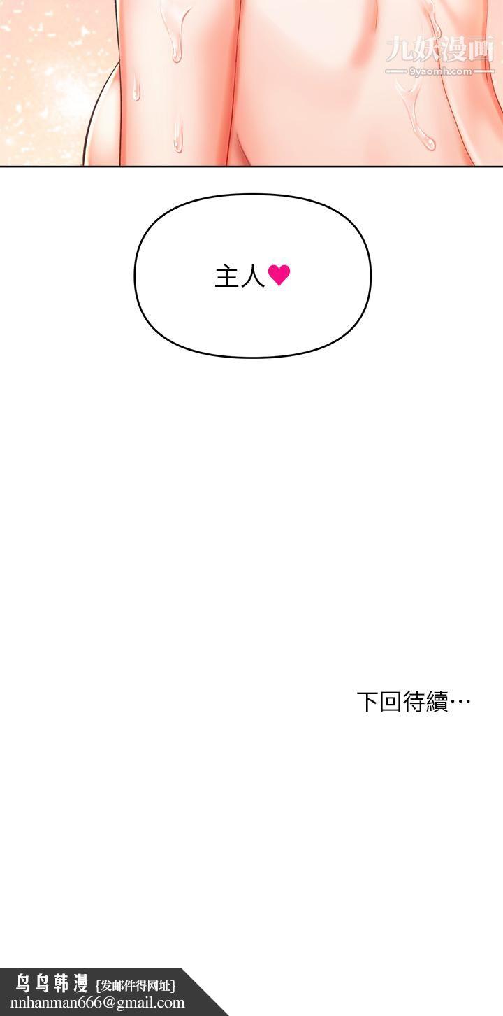 干爹，请多指教第5话-试衣间的无套性爱