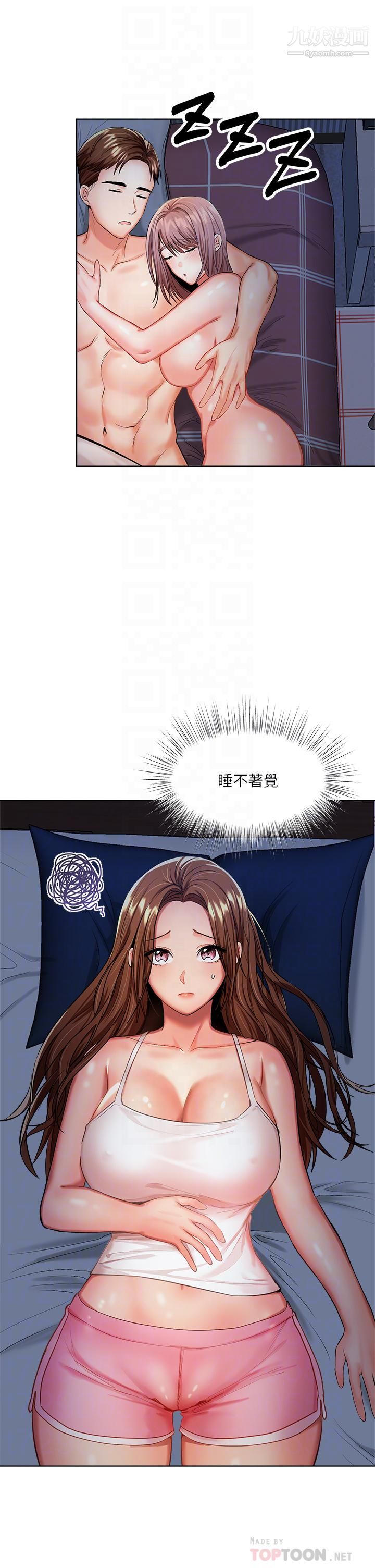 干爹，请多指教第6话-放心，我来帮你解放