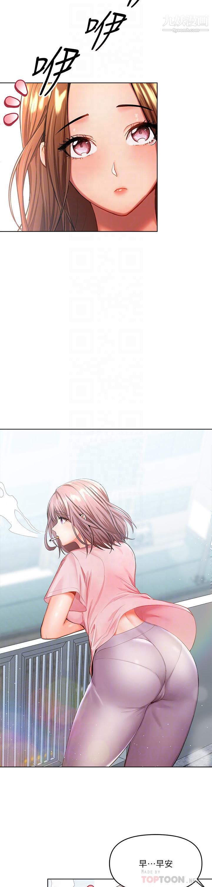 干爹，请多指教第6话-放心，我来帮你解放