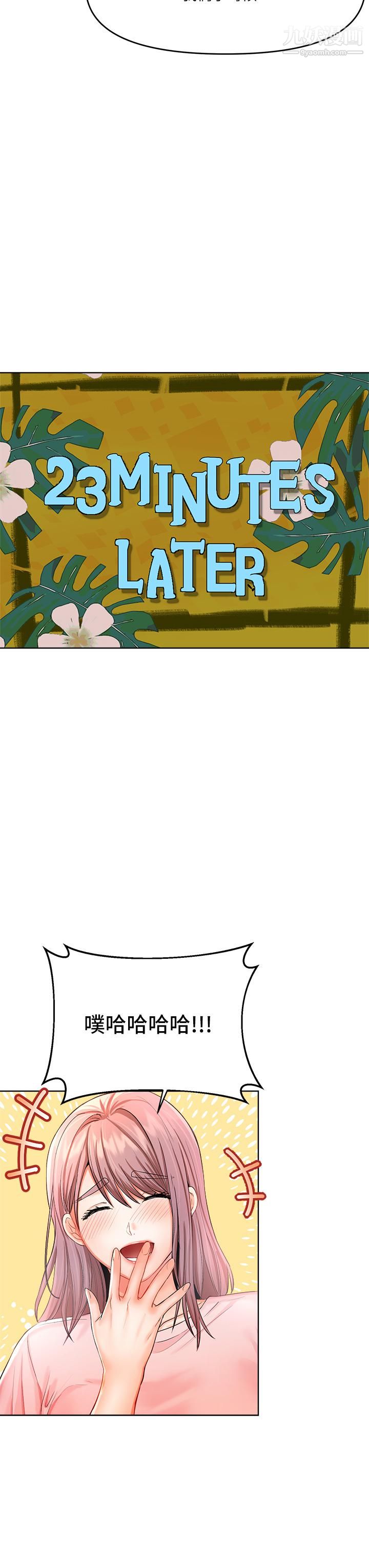 干爹，请多指教第6话-放心，我来帮你解放