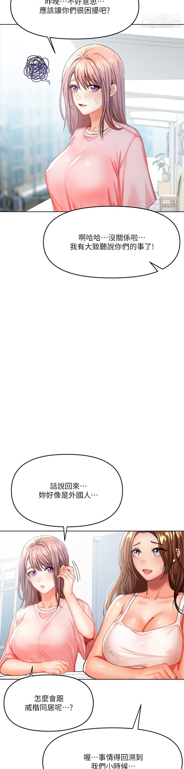 干爹，请多指教第6话-放心，我来帮你解放