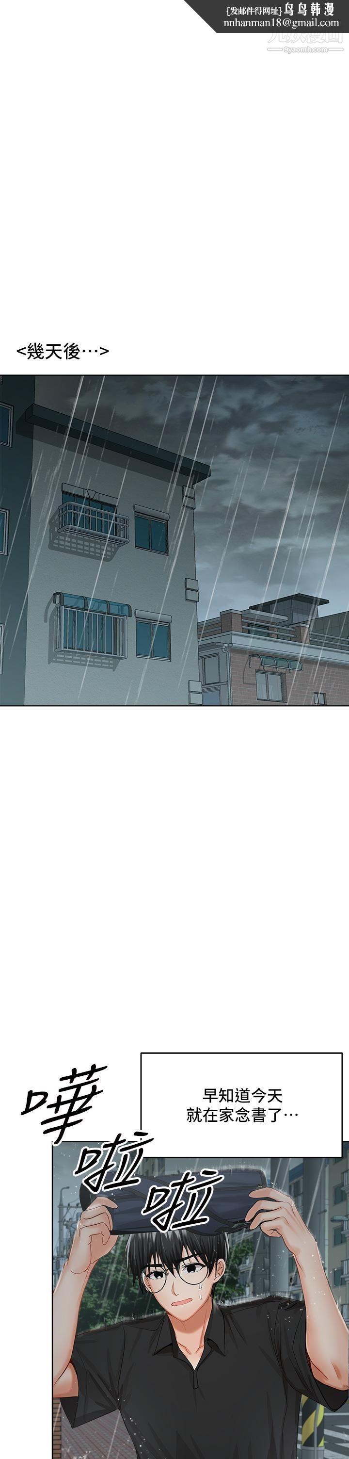 干爹，请多指教第6话-放心，我来帮你解放