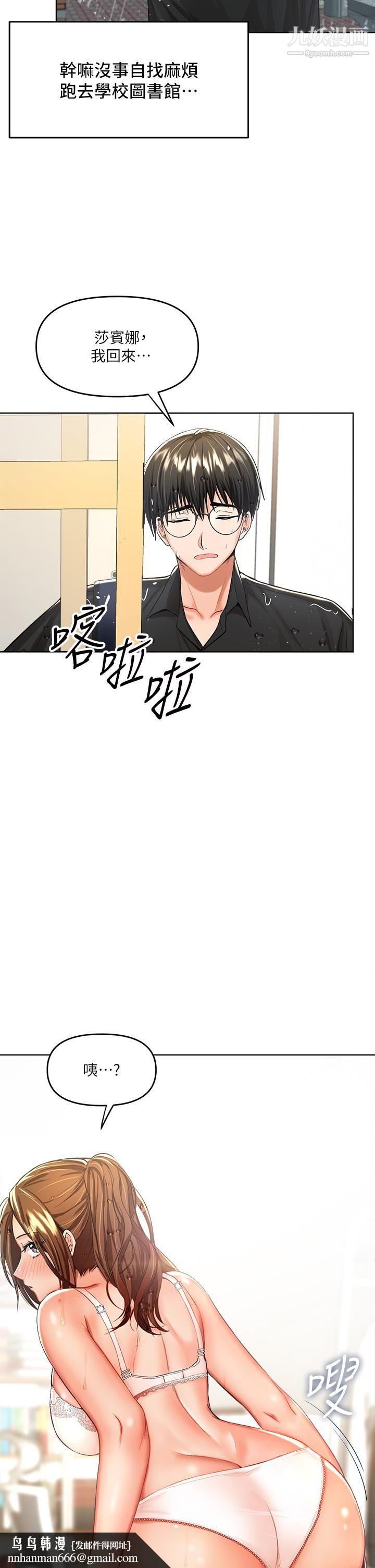 干爹，请多指教第6话-放心，我来帮你解放