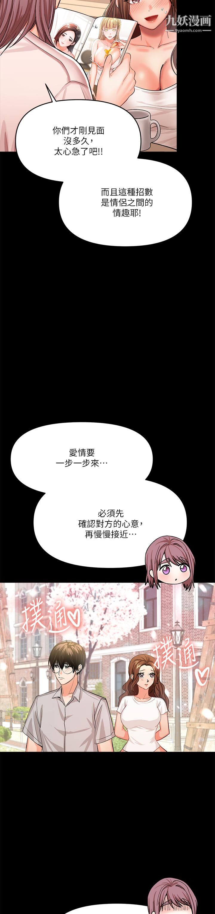 干爹，请多指教第6话-放心，我来帮你解放