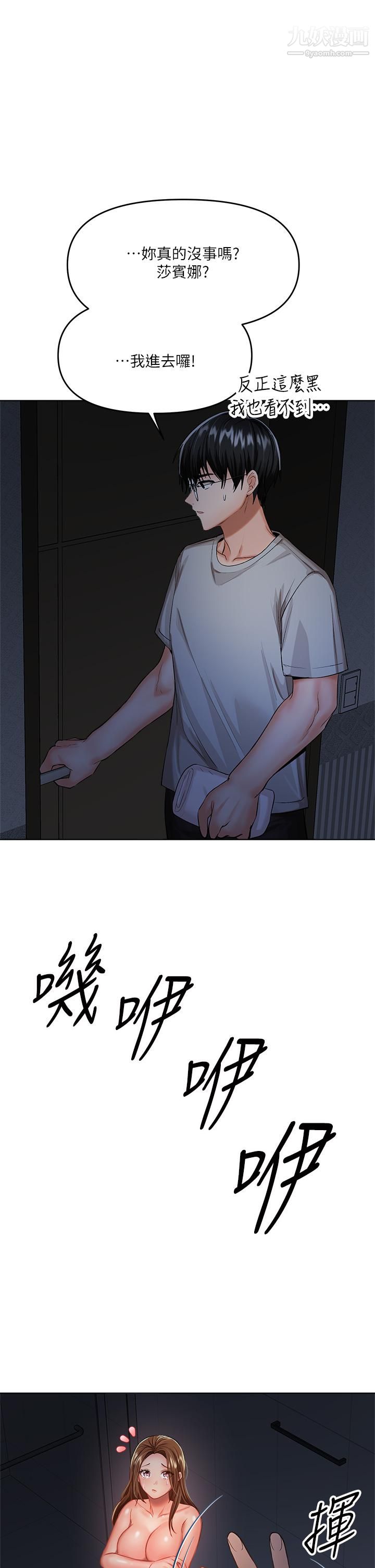 干爹，请多指教第6话-放心，我来帮你解放