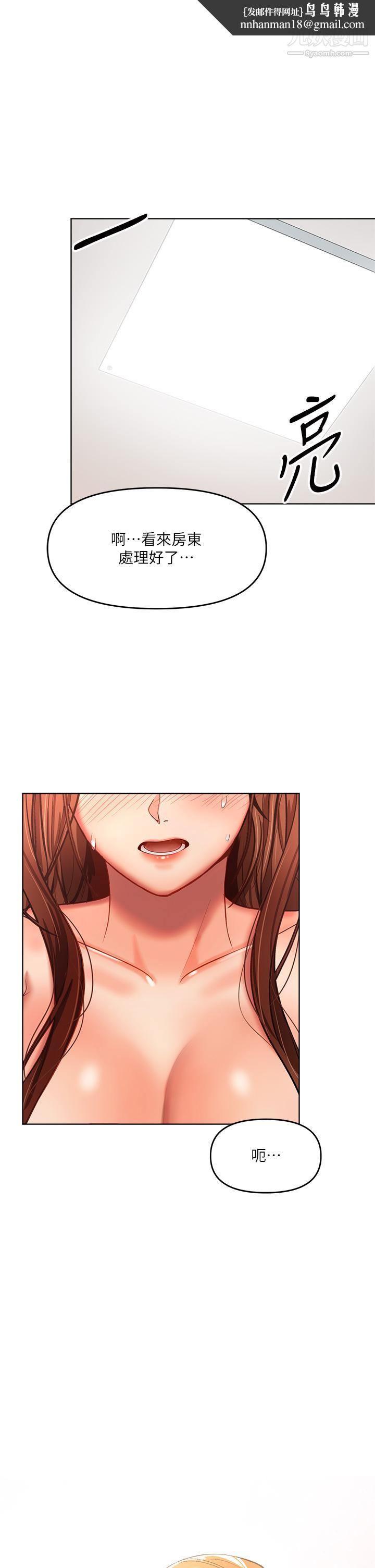 干爹，请多指教第7话-我想打野炮