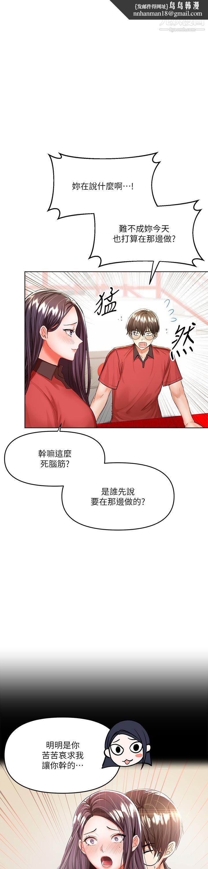 干爹，请多指教第7话-我想打野炮