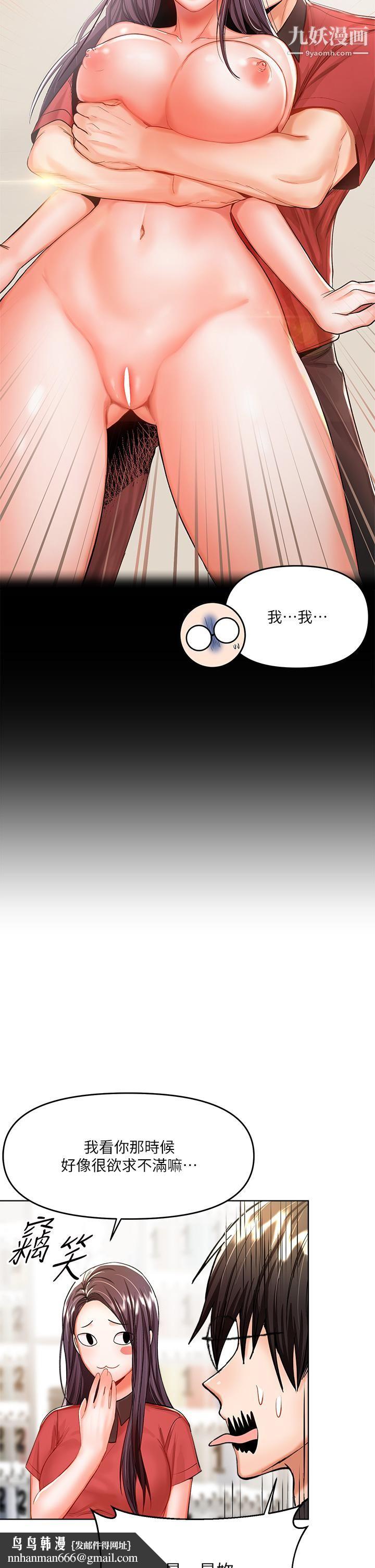 干爹，请多指教第7话-我想打野炮