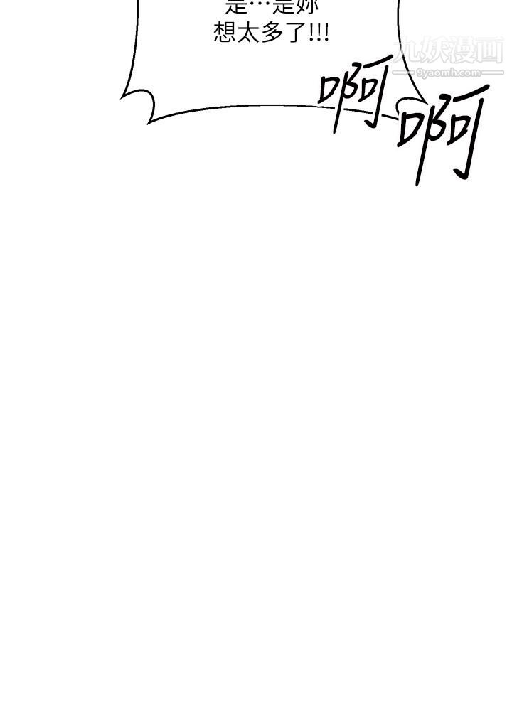 干爹，请多指教第7话-我想打野炮