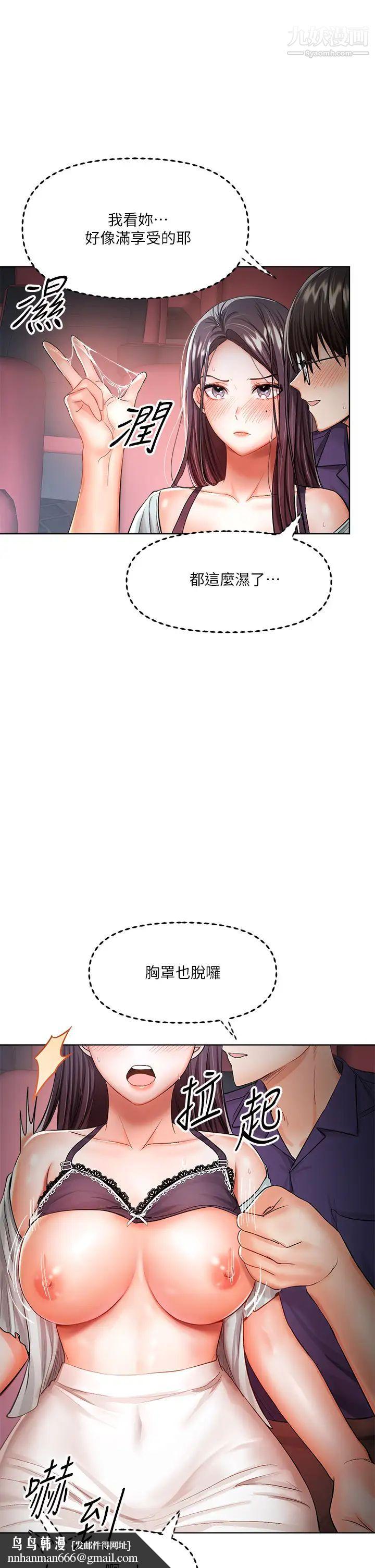 干爹，请多指教第8话-颜射嚣张的前女友
