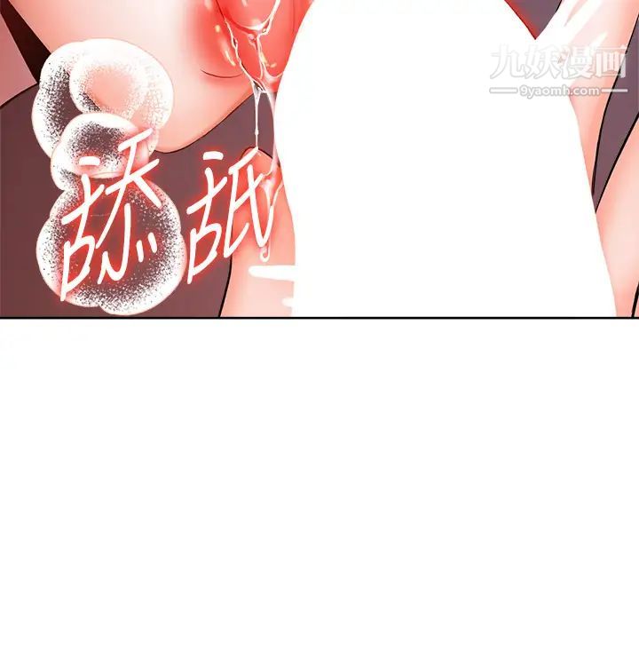 干爹，请多指教第8话-颜射嚣张的前女友